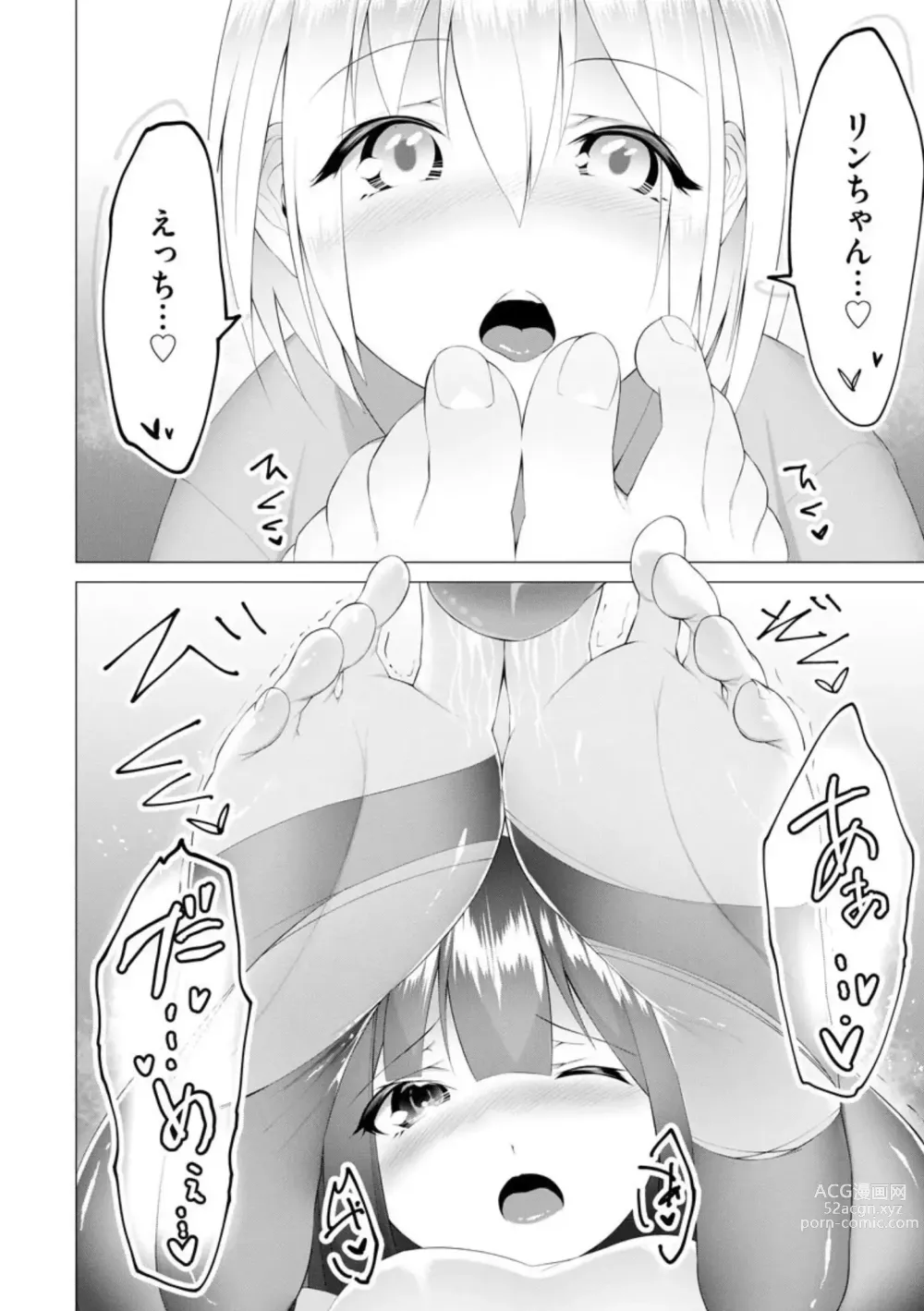 Page 25 of doujinshi Foot Trap Ch. 5