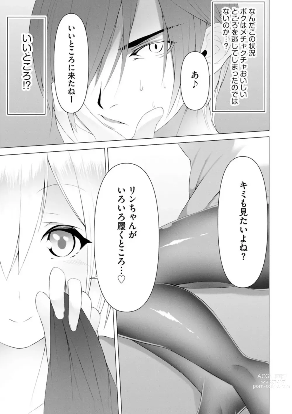 Page 28 of doujinshi Foot Trap Ch. 5