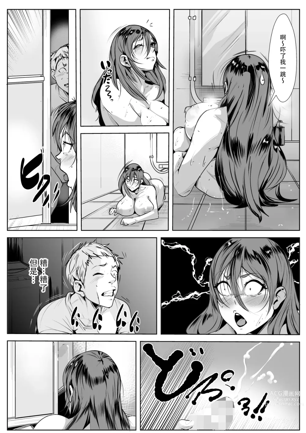 Page 10 of doujinshi Kiss-Ma  no Haha