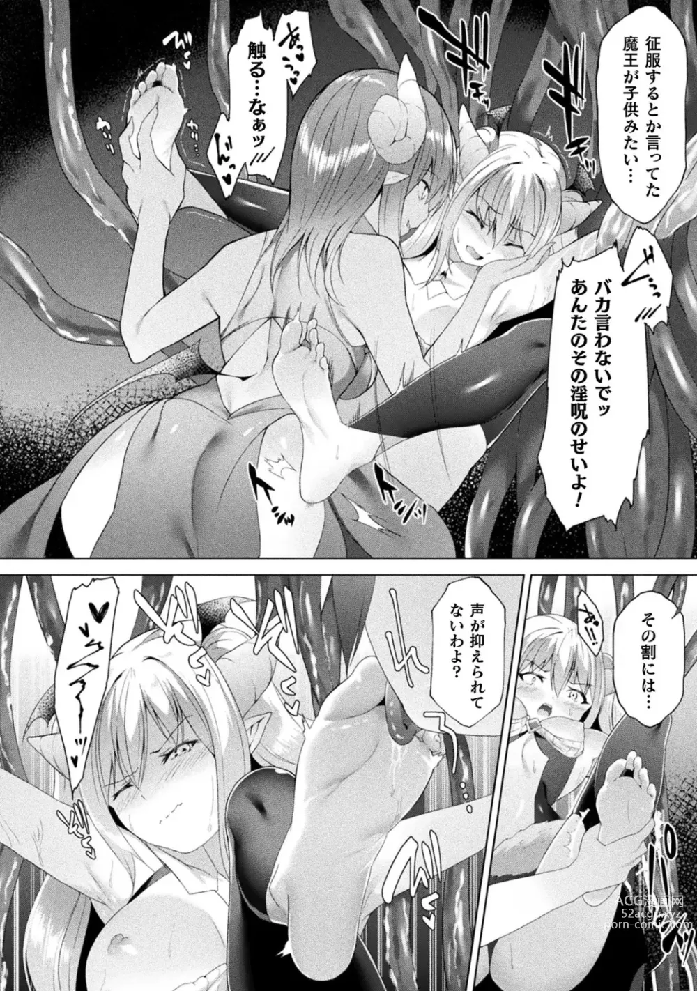 Page 12 of doujinshi Mesugaki Maou  ni Seisai o!