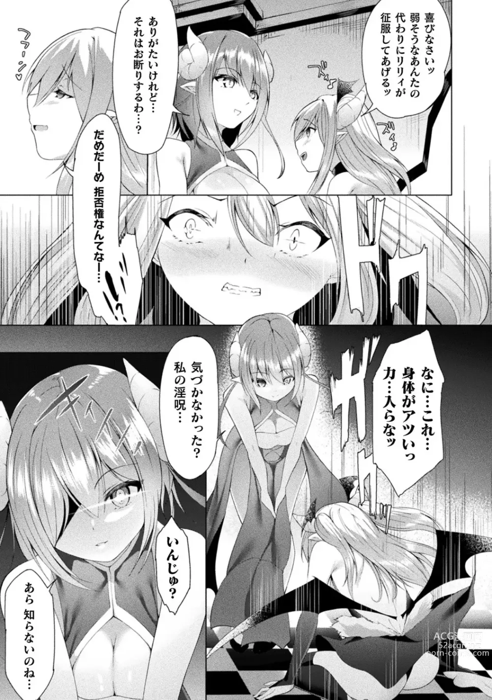 Page 5 of doujinshi Mesugaki Maou  ni Seisai o!