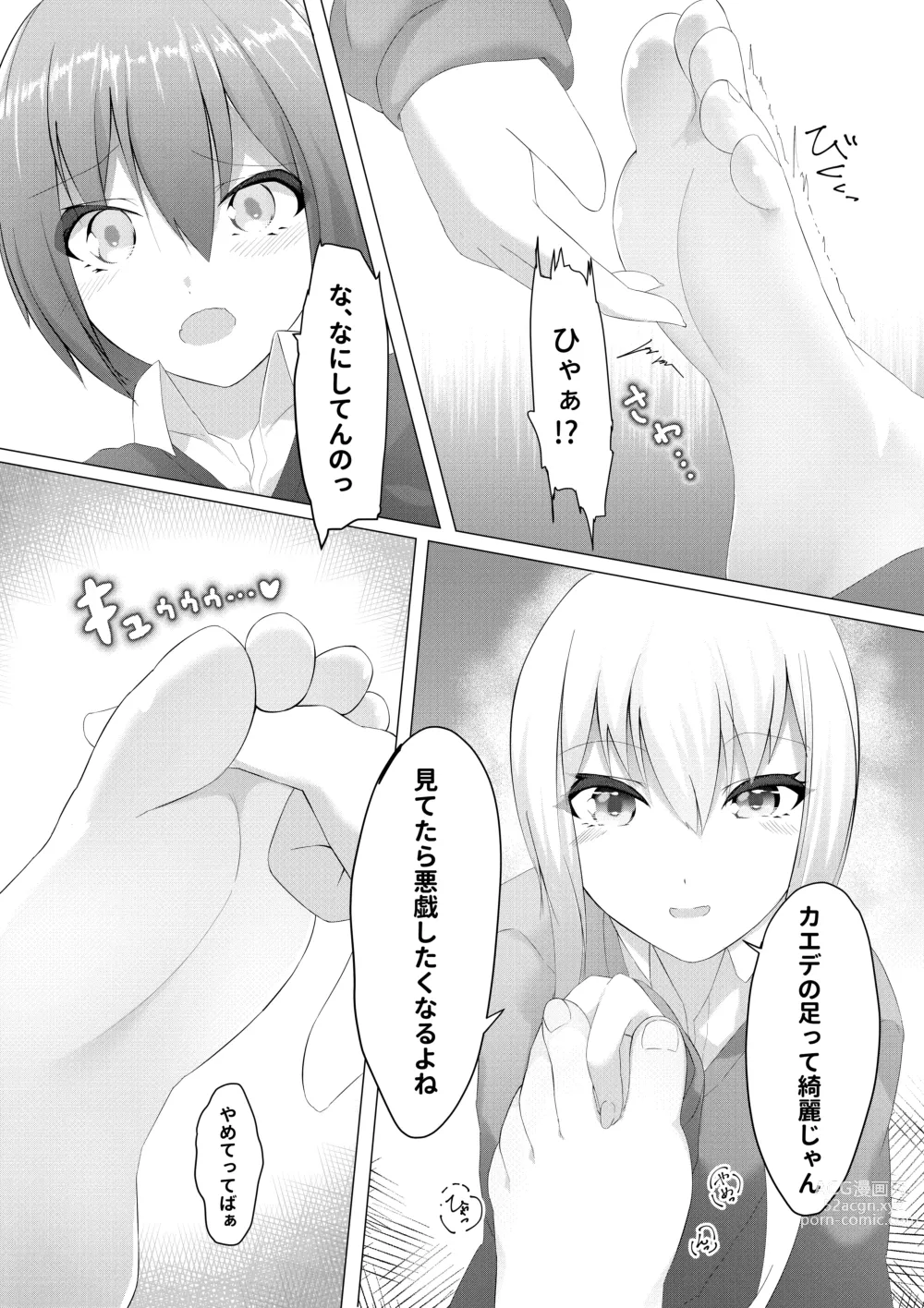 Page 12 of doujinshi 妹はすぐ脱ぐ ep学校ですぐ脱ぐ