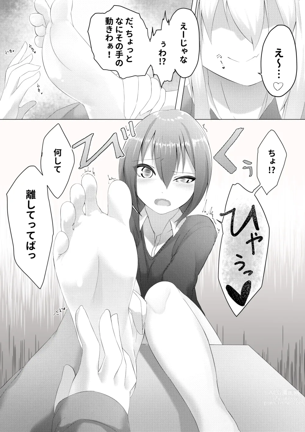 Page 14 of doujinshi 妹はすぐ脱ぐ ep学校ですぐ脱ぐ