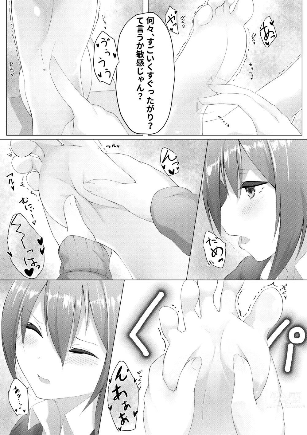 Page 16 of doujinshi 妹はすぐ脱ぐ ep学校ですぐ脱ぐ