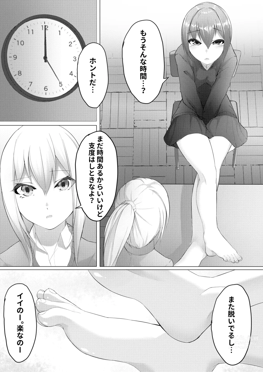 Page 5 of doujinshi 妹はすぐ脱ぐ ep学校ですぐ脱ぐ