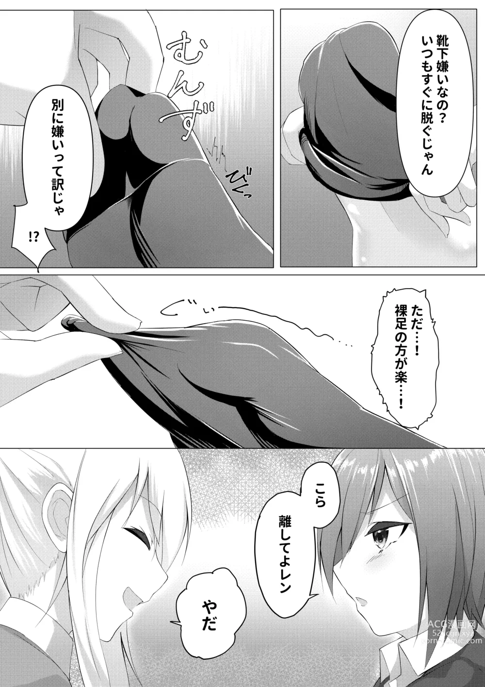 Page 8 of doujinshi 妹はすぐ脱ぐ ep学校ですぐ脱ぐ