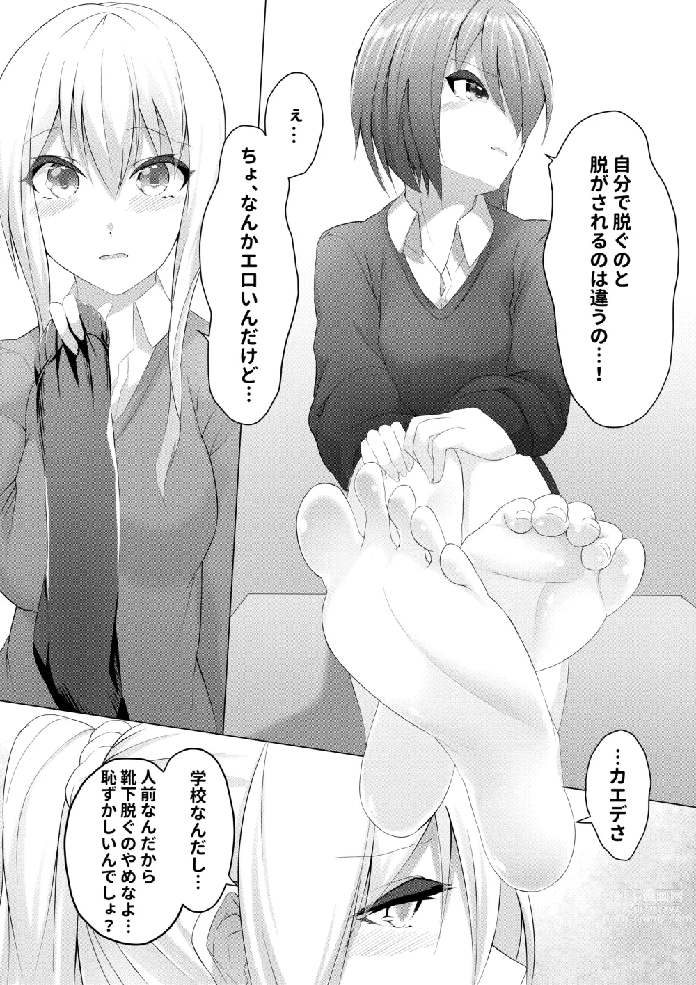 Page 10 of doujinshi 妹はすぐ脱ぐ ep学校ですぐ脱ぐ