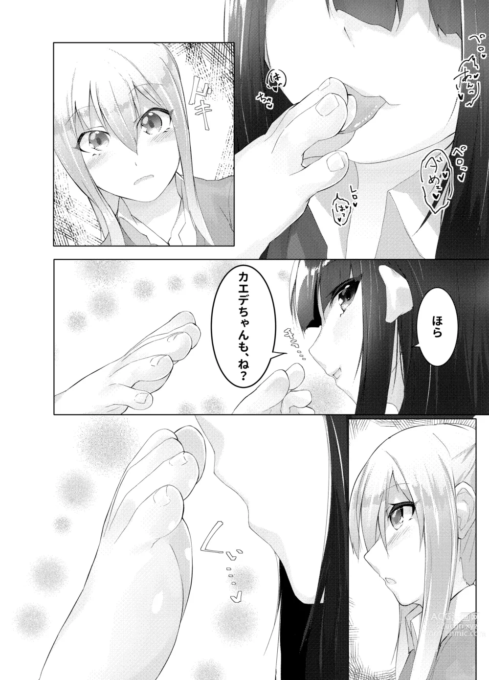 Page 14 of doujinshi 妹はすぐ脱ぐ 〜二人の前で脱ぐ〜