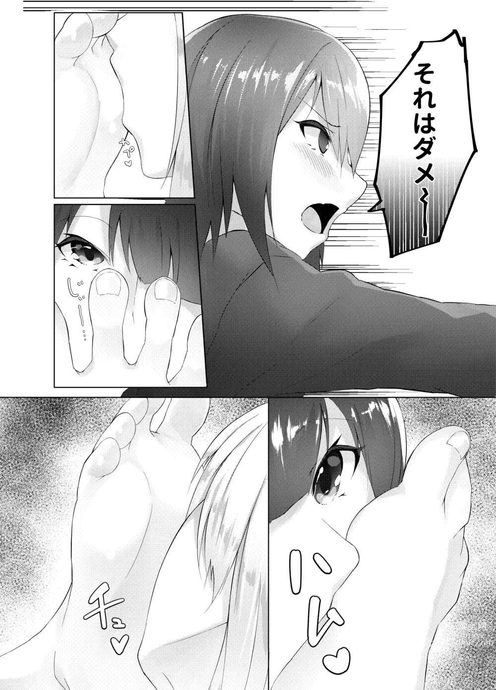 Page 20 of doujinshi 妹はすぐ脱ぐ 〜二人の前で脱ぐ〜