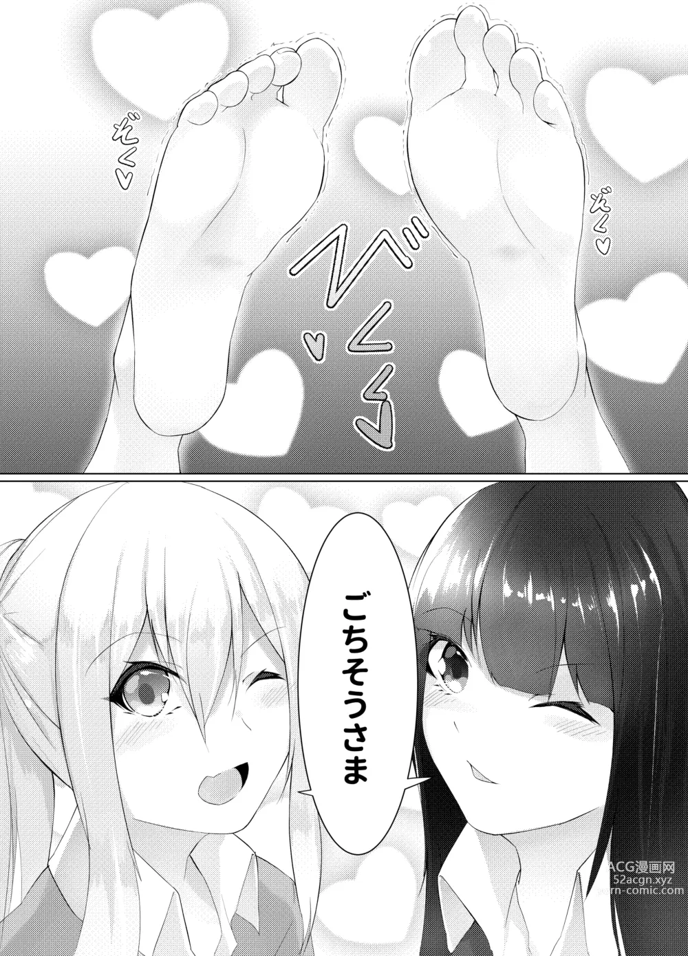 Page 22 of doujinshi 妹はすぐ脱ぐ 〜二人の前で脱ぐ〜