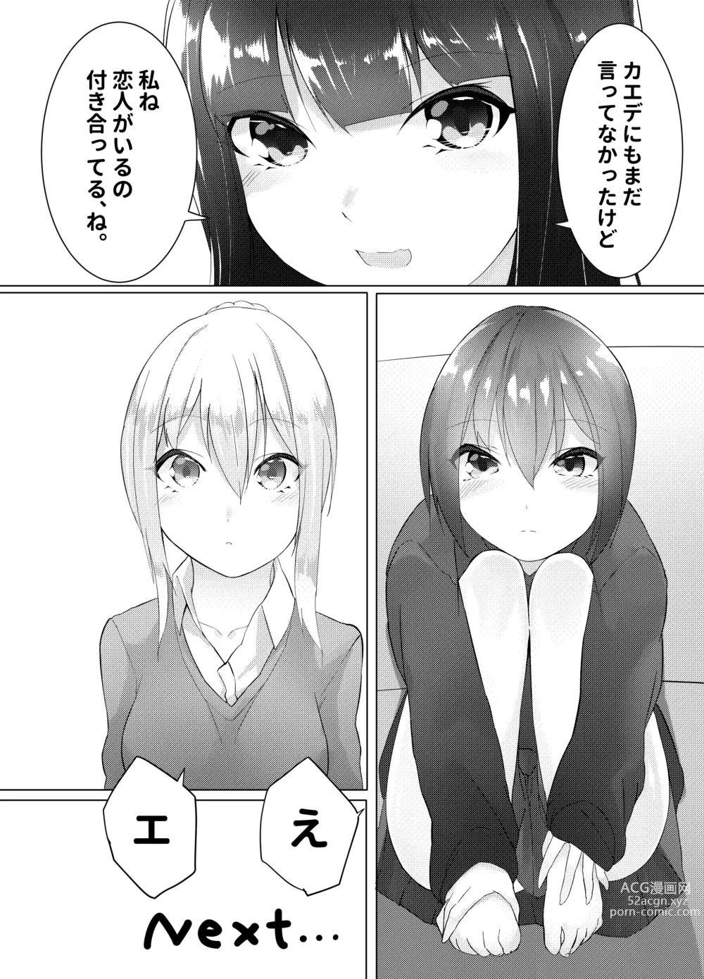 Page 24 of doujinshi 妹はすぐ脱ぐ 〜二人の前で脱ぐ〜