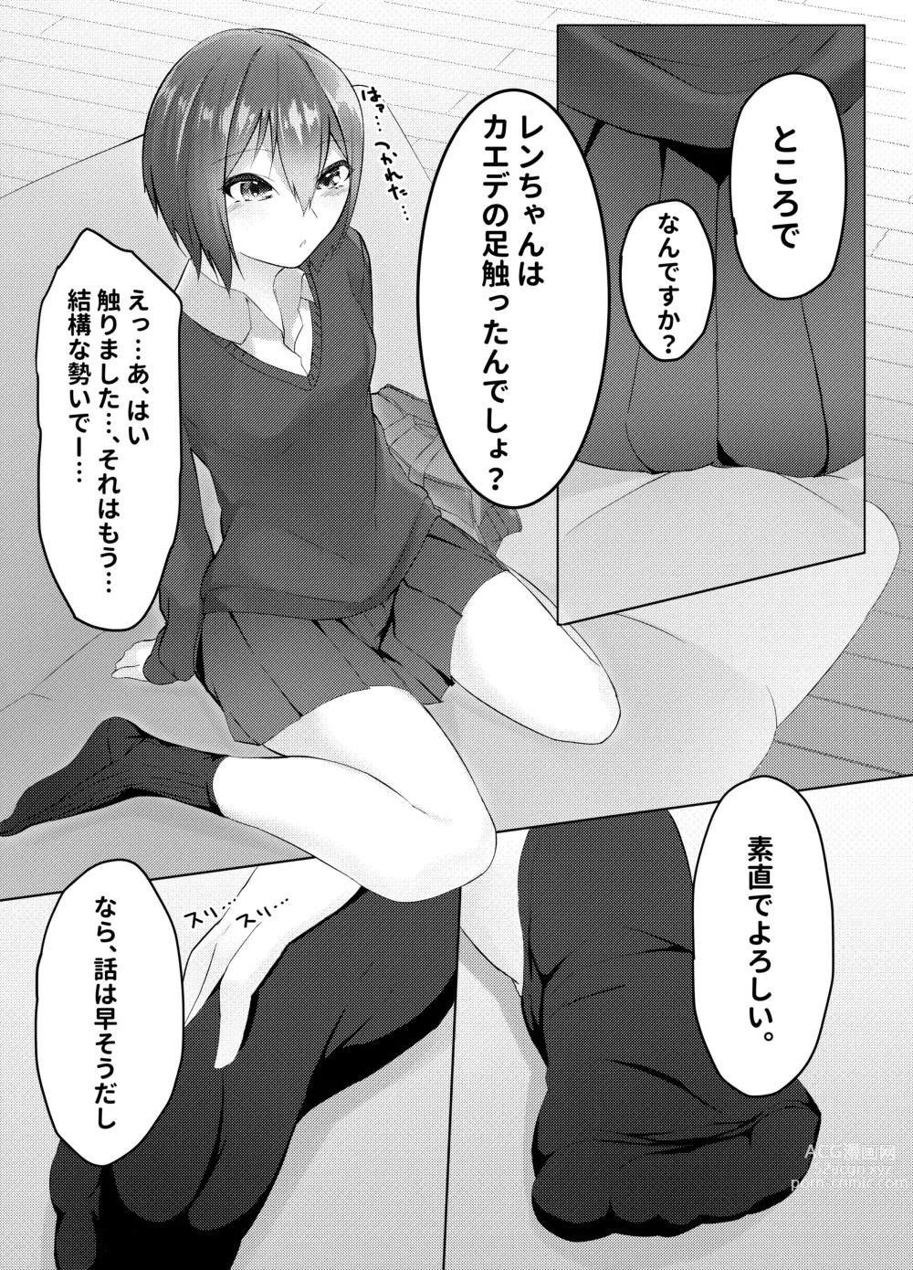 Page 7 of doujinshi 妹はすぐ脱ぐ 〜二人の前で脱ぐ〜