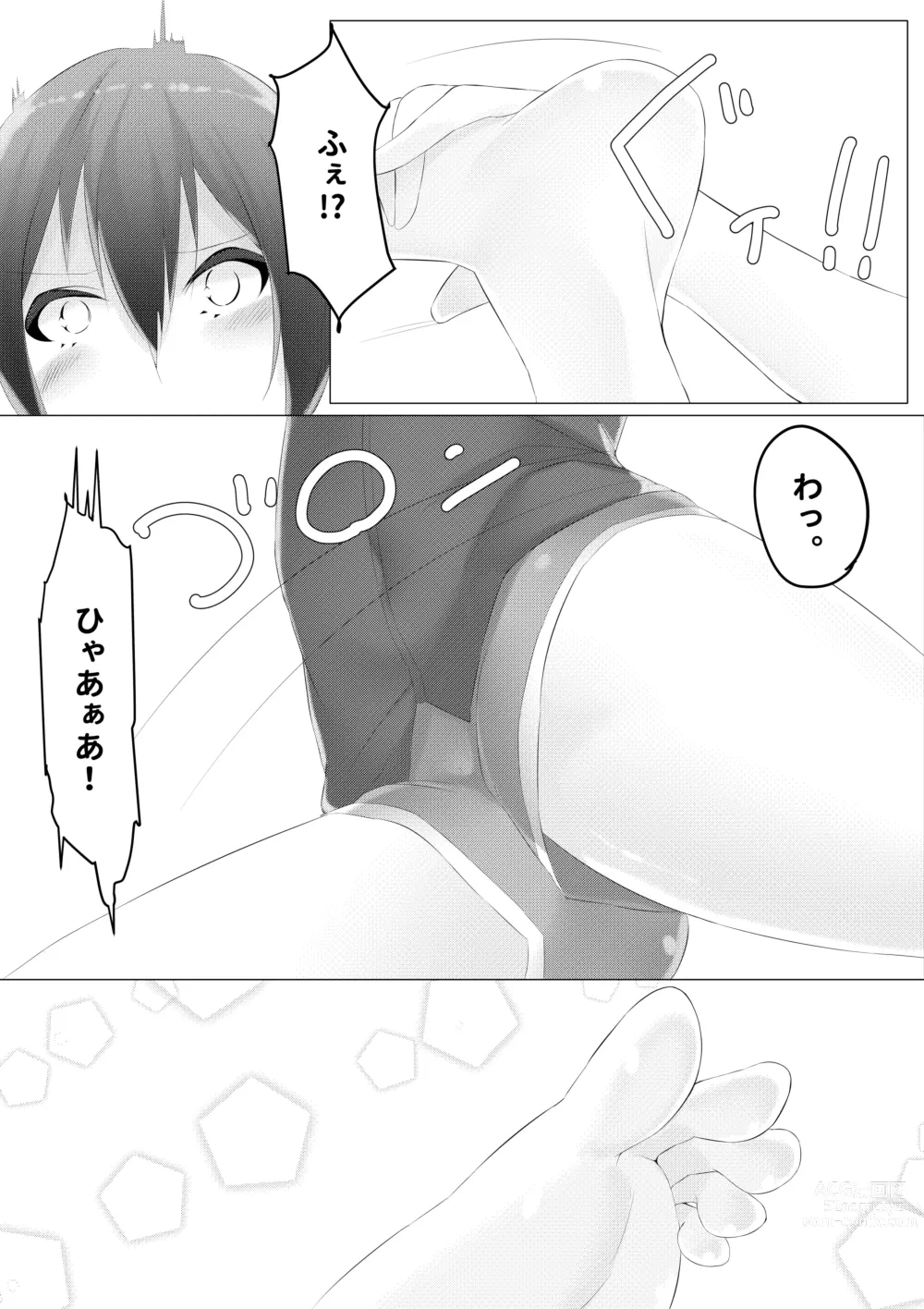 Page 13 of doujinshi 妹はすぐ脱ぐ