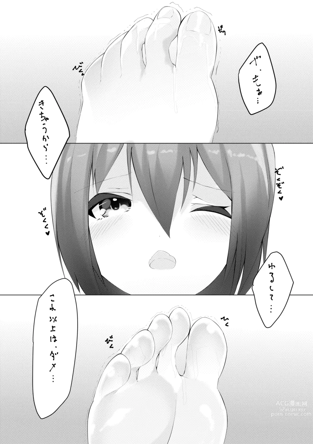 Page 17 of doujinshi 妹はすぐ脱ぐ