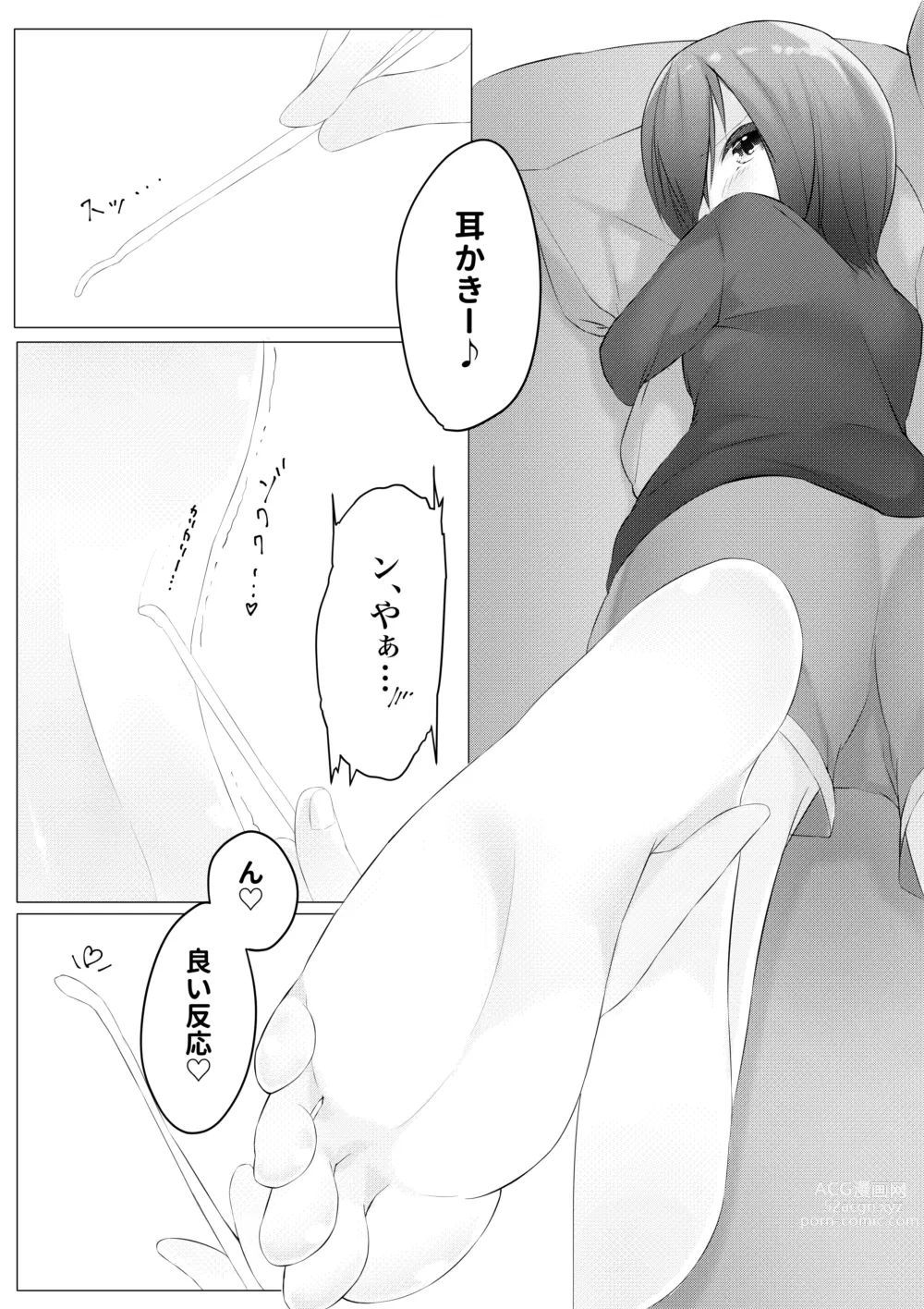 Page 9 of doujinshi 妹はすぐ脱ぐ