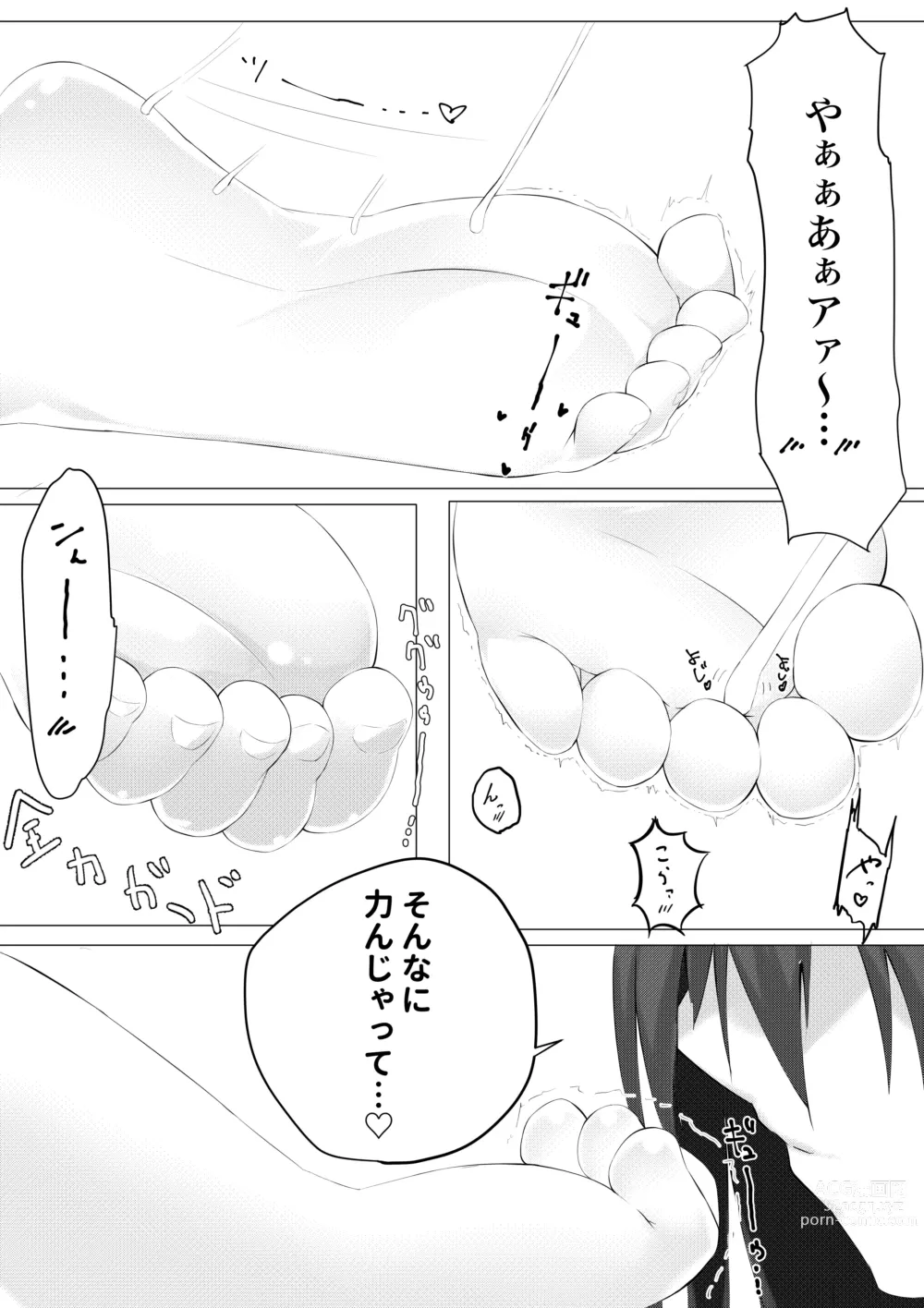 Page 10 of doujinshi 妹はすぐ脱ぐ