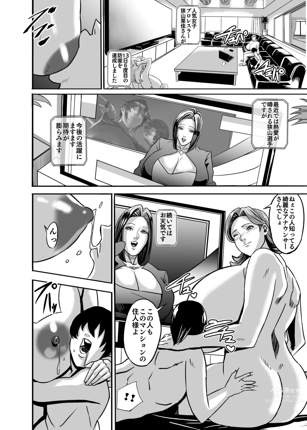 Page 28 of doujinshi Venus Mansion Episode B-side Ryoko Tano Edition