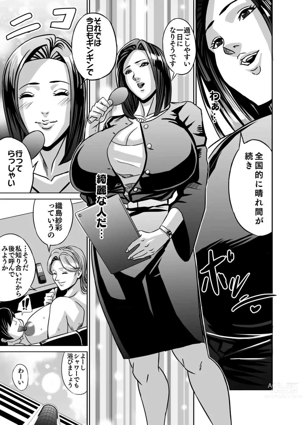 Page 29 of doujinshi Venus Mansion Episode B-side Ryoko Tano Edition