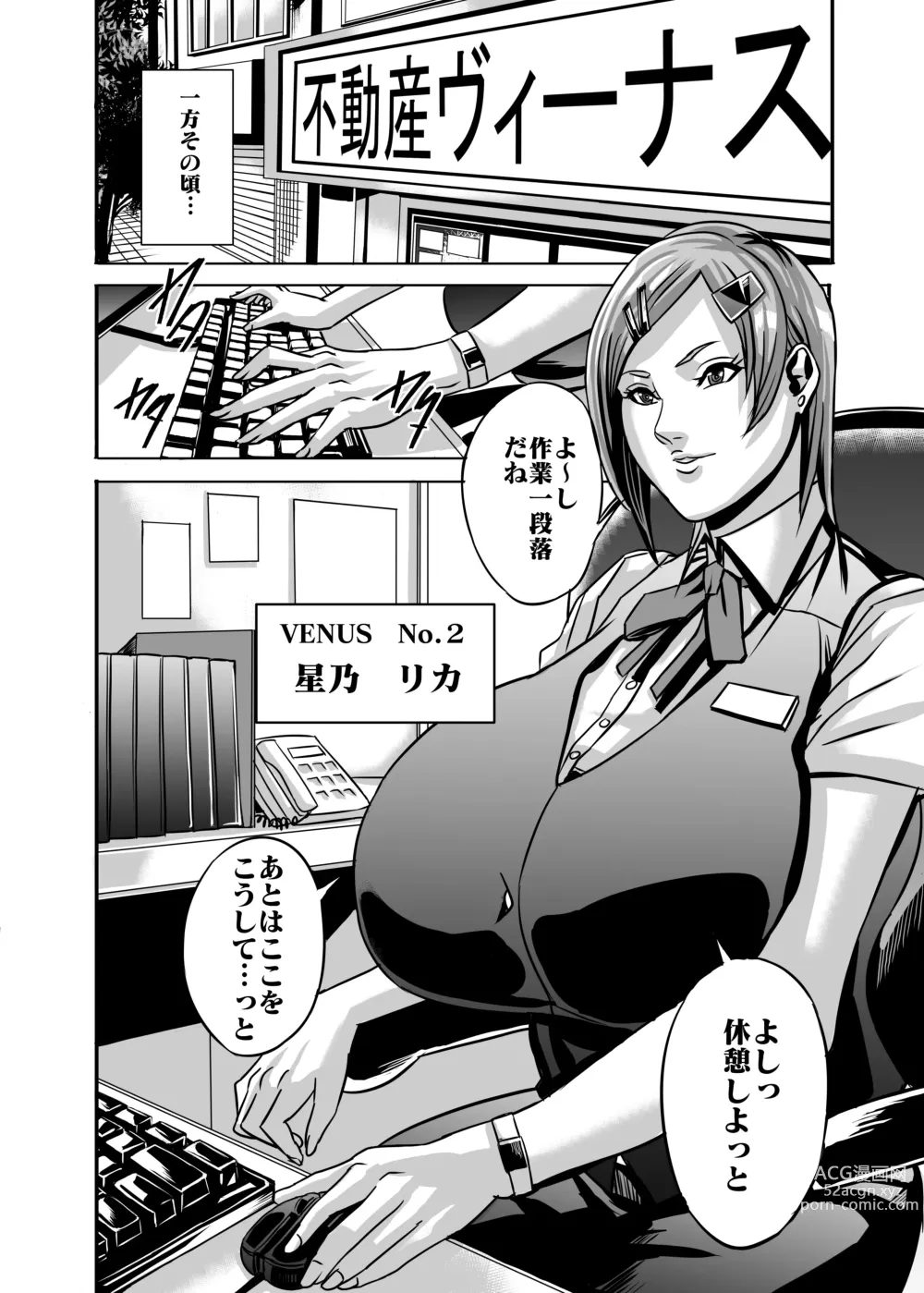 Page 42 of doujinshi Venus Mansion Episode B-side Ryoko Tano Edition