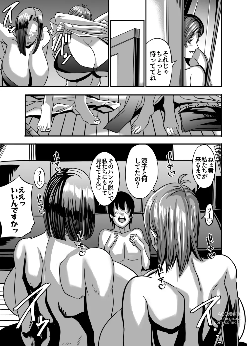 Page 61 of doujinshi Venus Mansion Episode B-side Ryoko Tano Edition