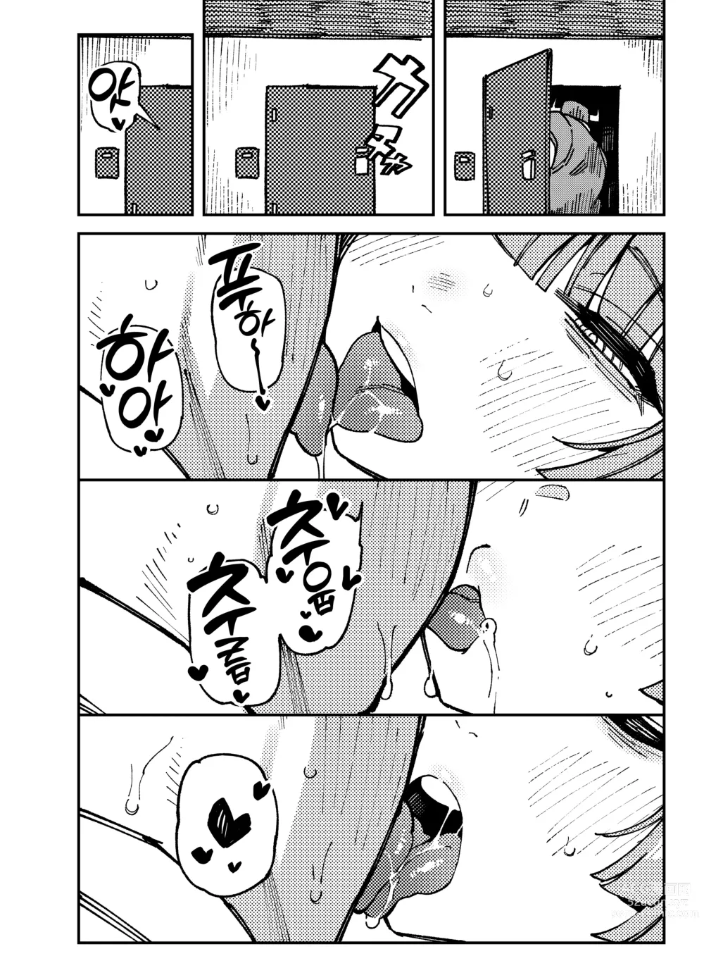 Page 12 of doujinshi 집이 너무 습해서 자란 환각을 유발하는 버섯을 잘못 먹고 발정이 나서 생긴 일들