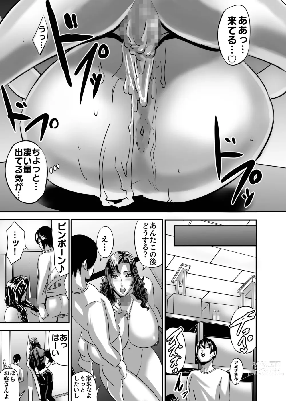 Page 44 of doujinshi Venus Mansion Episode AMINA