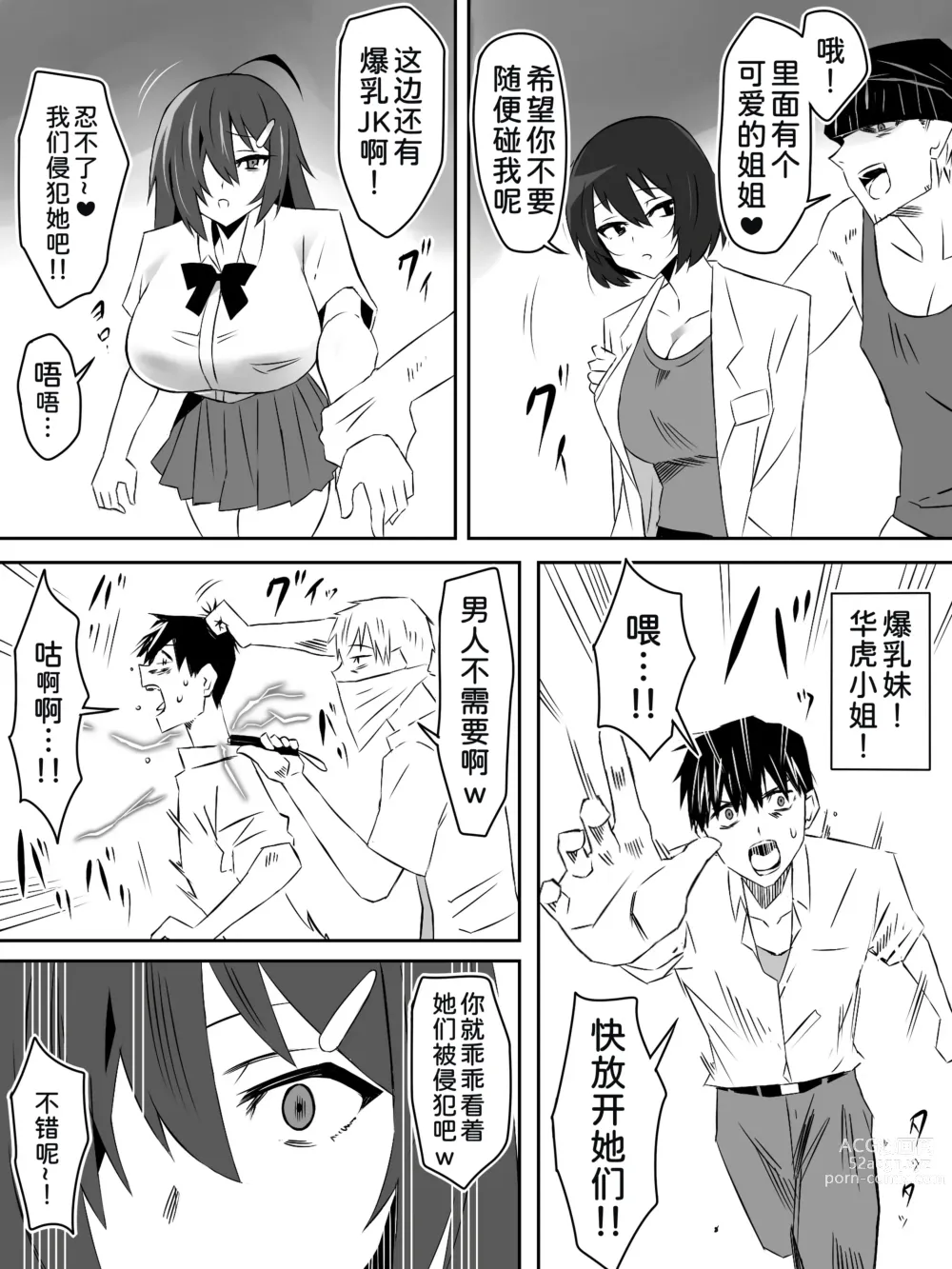 Page 23 of doujinshi Zombie Harem Life ~Antibogi no Ore to Bakunyuu Zombie~ 5