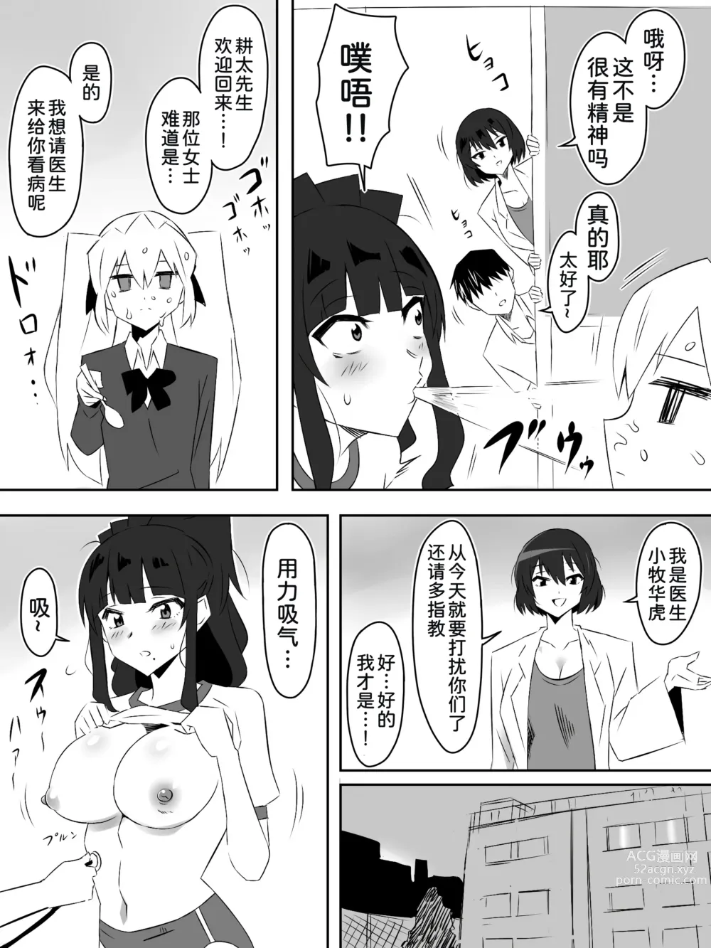 Page 28 of doujinshi Zombie Harem Life ~Antibogi no Ore to Bakunyuu Zombie~ 5