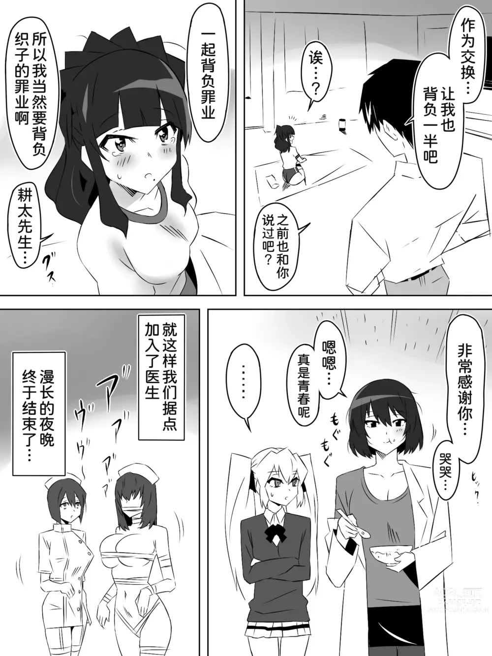 Page 31 of doujinshi Zombie Harem Life ~Antibogi no Ore to Bakunyuu Zombie~ 5