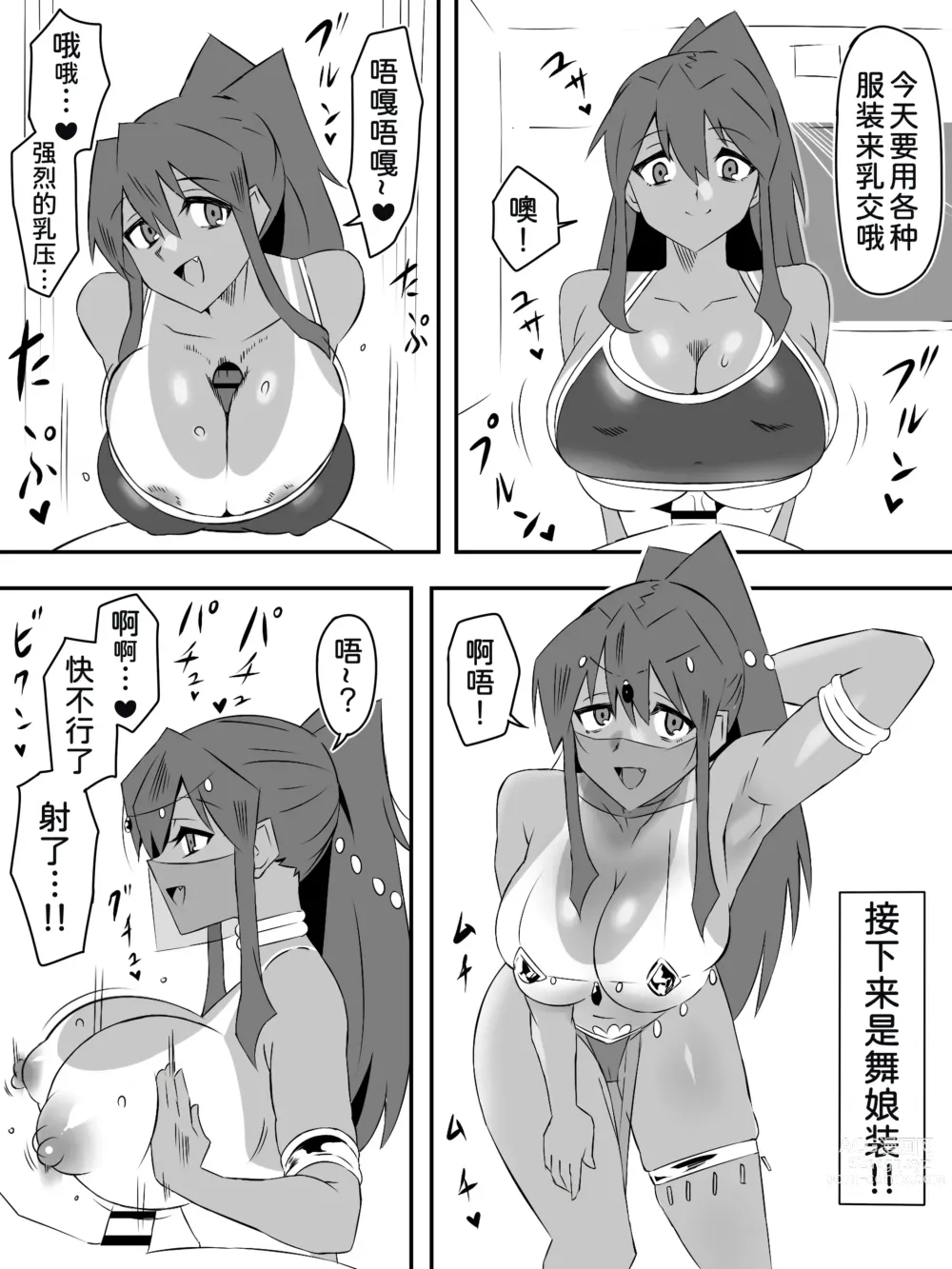 Page 33 of doujinshi Zombie Harem Life ~Antibogi no Ore to Bakunyuu Zombie~ 5