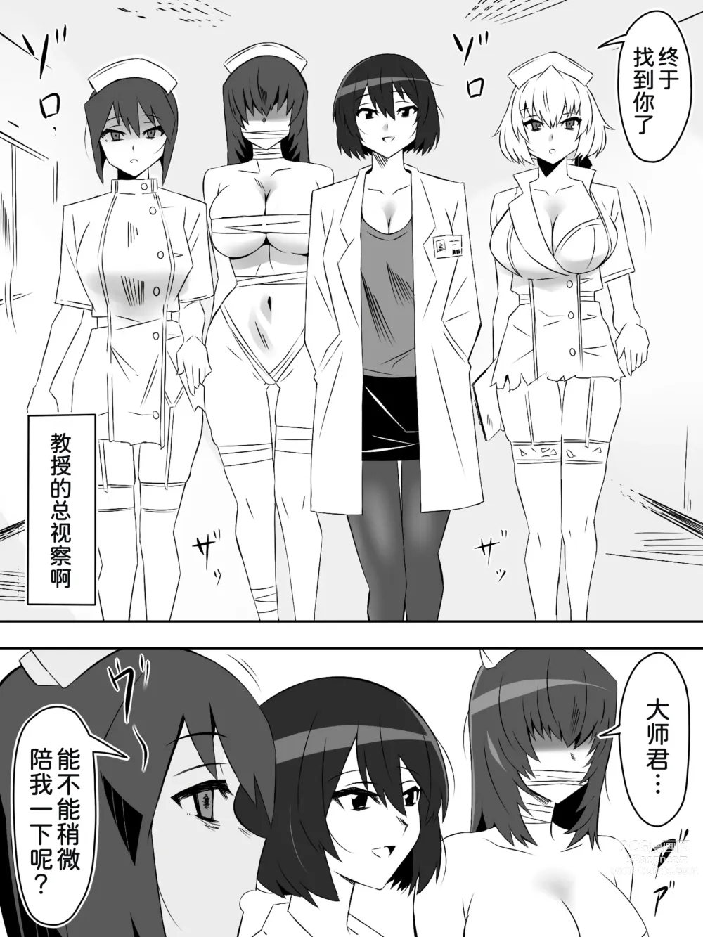 Page 35 of doujinshi Zombie Harem Life ~Antibogi no Ore to Bakunyuu Zombie~ 5