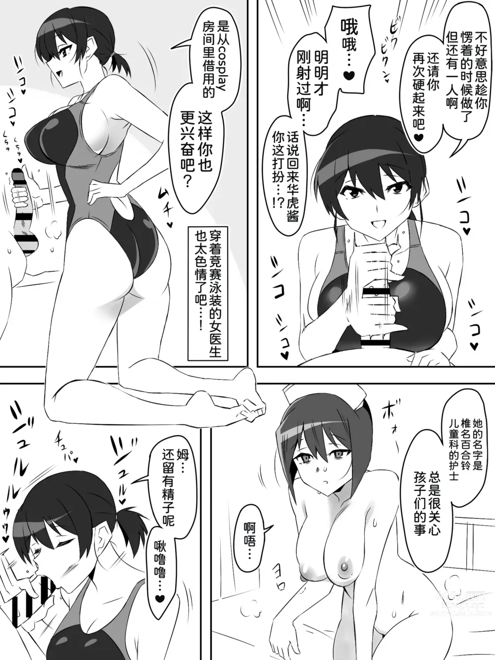 Page 39 of doujinshi Zombie Harem Life ~Antibogi no Ore to Bakunyuu Zombie~ 5