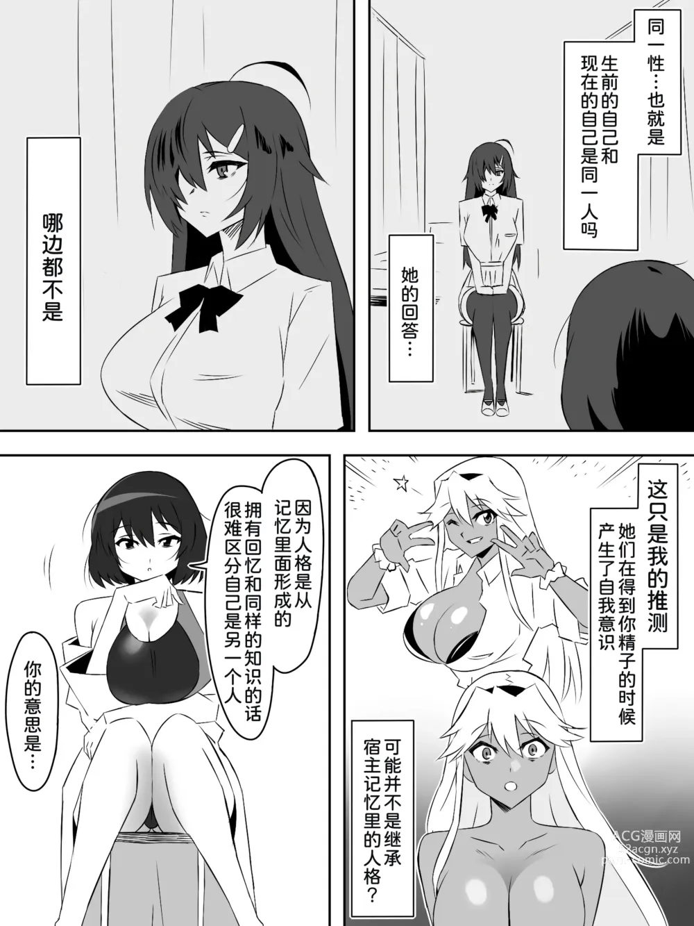 Page 46 of doujinshi Zombie Harem Life ~Antibogi no Ore to Bakunyuu Zombie~ 5