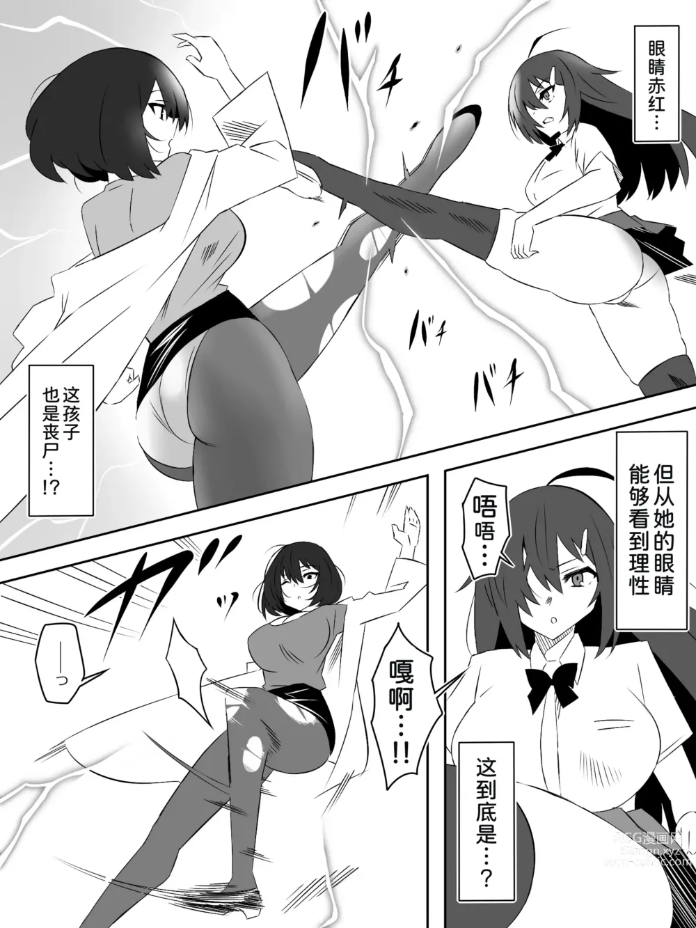 Page 6 of doujinshi Zombie Harem Life ~Antibogi no Ore to Bakunyuu Zombie~ 5