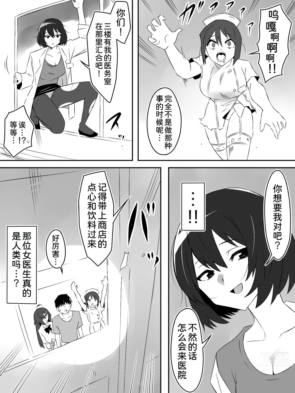 Page 9 of doujinshi Zombie Harem Life ~Antibogi no Ore to Bakunyuu Zombie~ 5