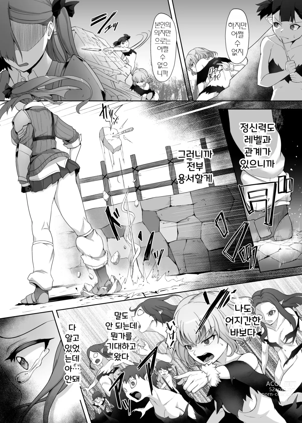 Page 11 of doujinshi Mecha Tsuyoi Hazu no Onna Kakutouka, Mesugaki Mazoku ni Wana ni Hamerare Bokorare Futanari Buzama Level Drain Kyousei Shasei Shizako ni Sarete Sekka Hakai Shokei