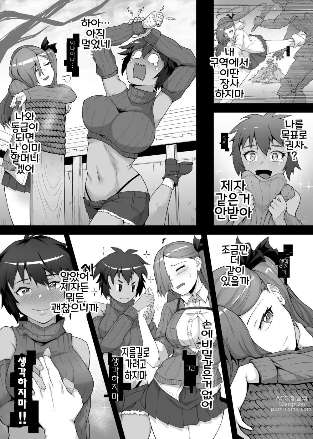 Page 14 of doujinshi Mecha Tsuyoi Hazu no Onna Kakutouka, Mesugaki Mazoku ni Wana ni Hamerare Bokorare Futanari Buzama Level Drain Kyousei Shasei Shizako ni Sarete Sekka Hakai Shokei