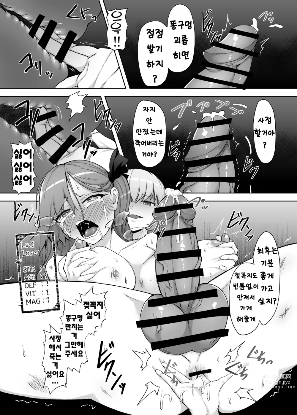 Page 46 of doujinshi Mecha Tsuyoi Hazu no Onna Kakutouka, Mesugaki Mazoku ni Wana ni Hamerare Bokorare Futanari Buzama Level Drain Kyousei Shasei Shizako ni Sarete Sekka Hakai Shokei