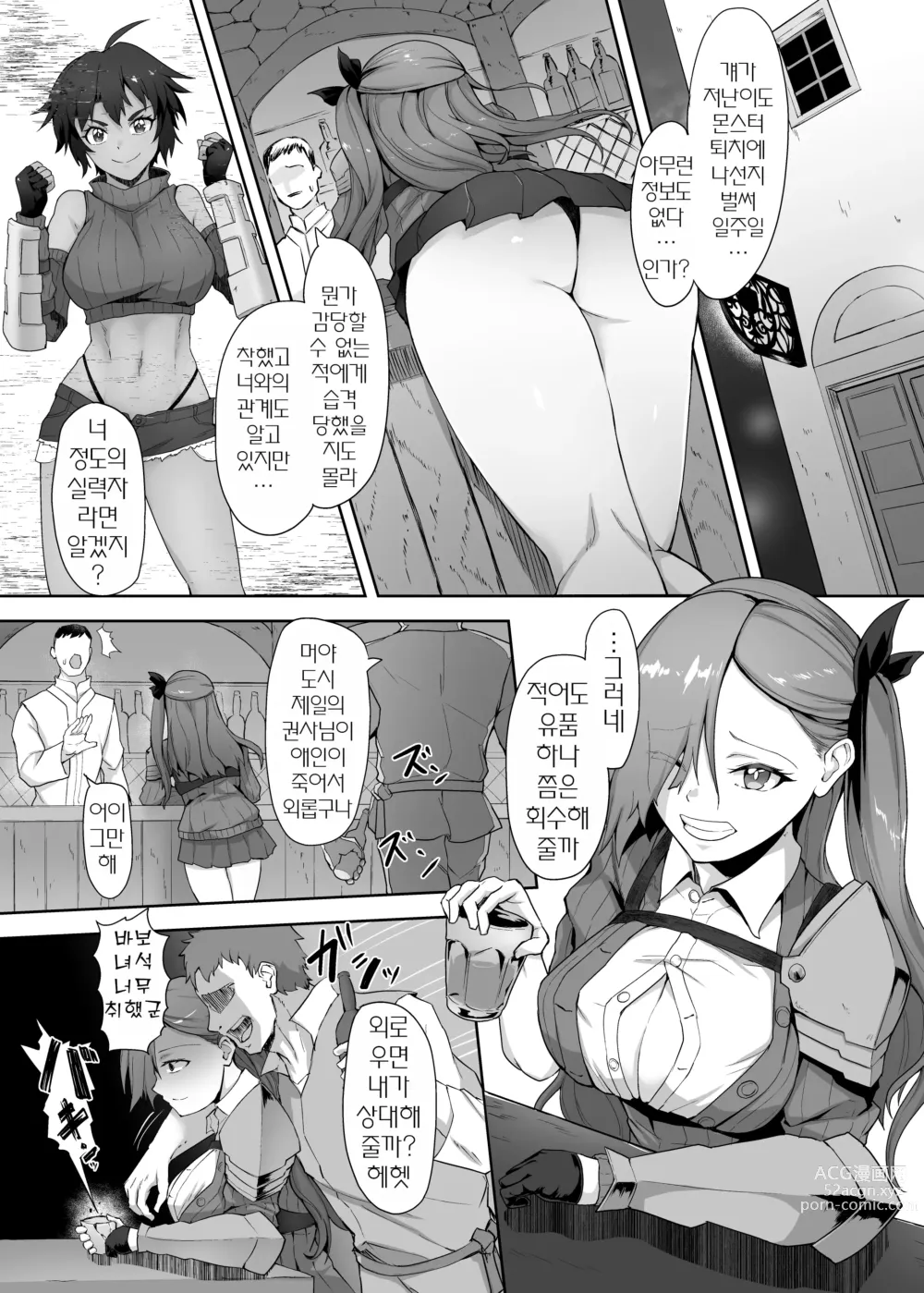 Page 6 of doujinshi Mecha Tsuyoi Hazu no Onna Kakutouka, Mesugaki Mazoku ni Wana ni Hamerare Bokorare Futanari Buzama Level Drain Kyousei Shasei Shizako ni Sarete Sekka Hakai Shokei