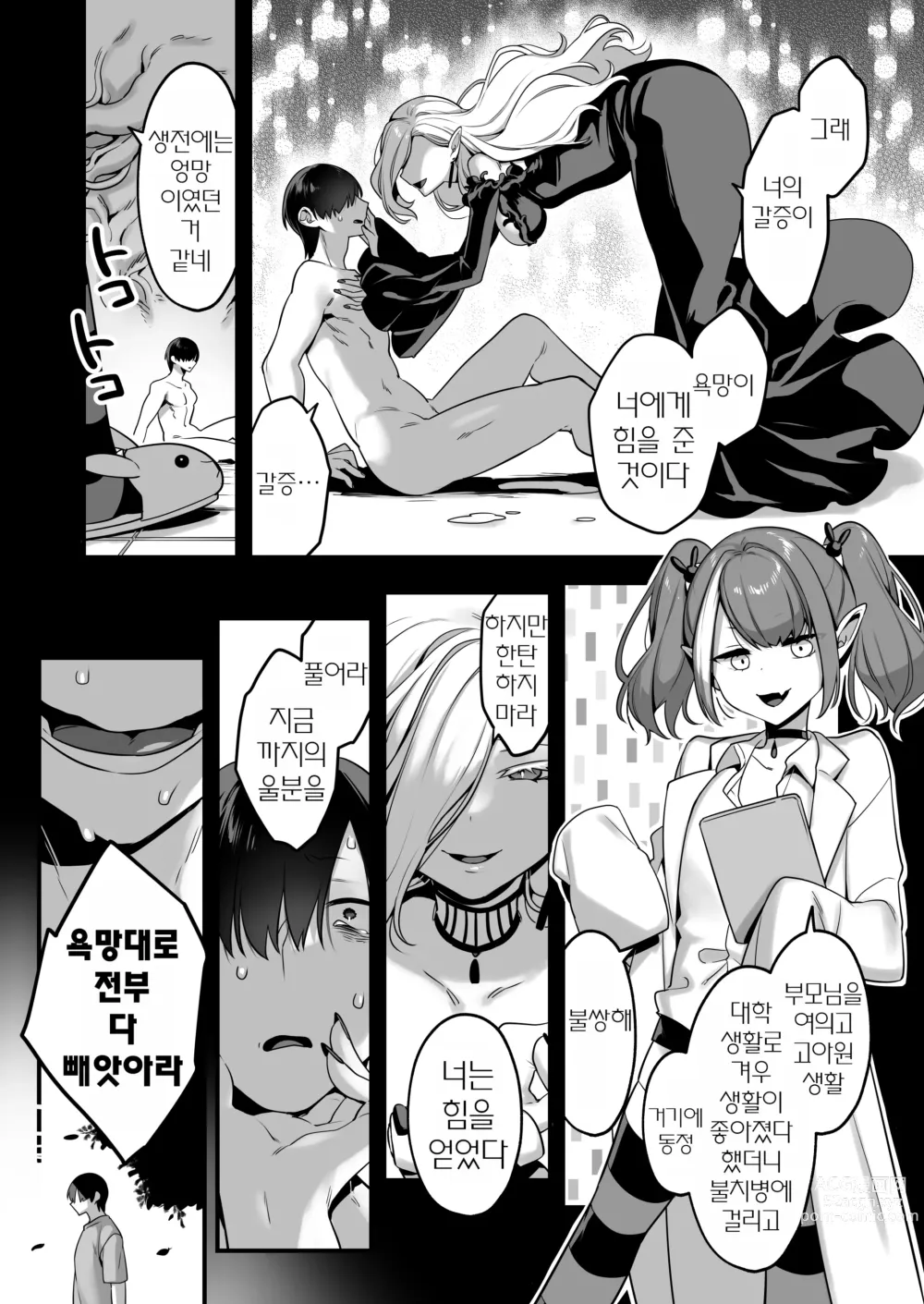 Page 20 of doujinshi 악의 앞잡이가 되어서 ~마법소녀를 능욕하다~