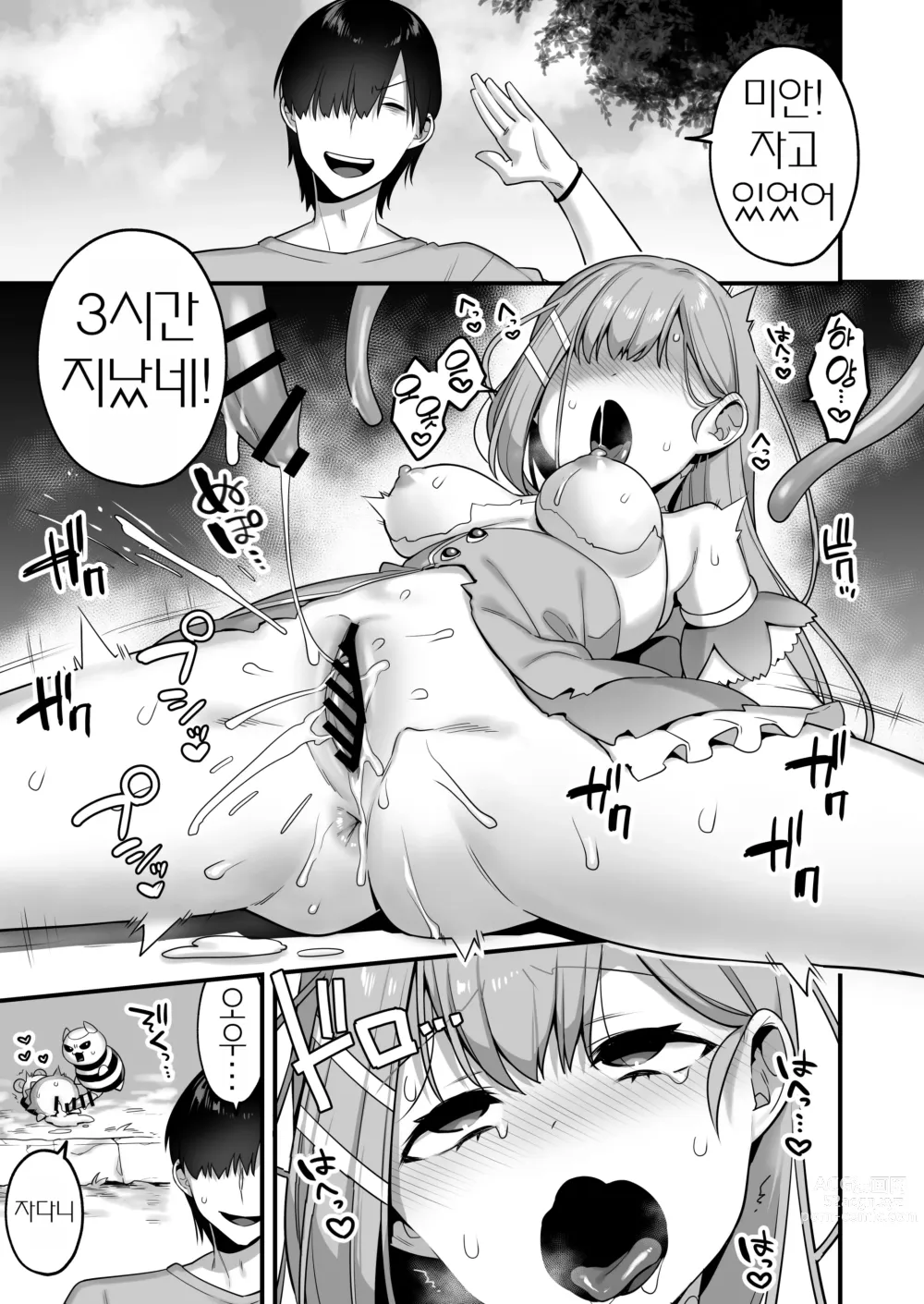 Page 29 of doujinshi 악의 앞잡이가 되어서 ~마법소녀를 능욕하다~