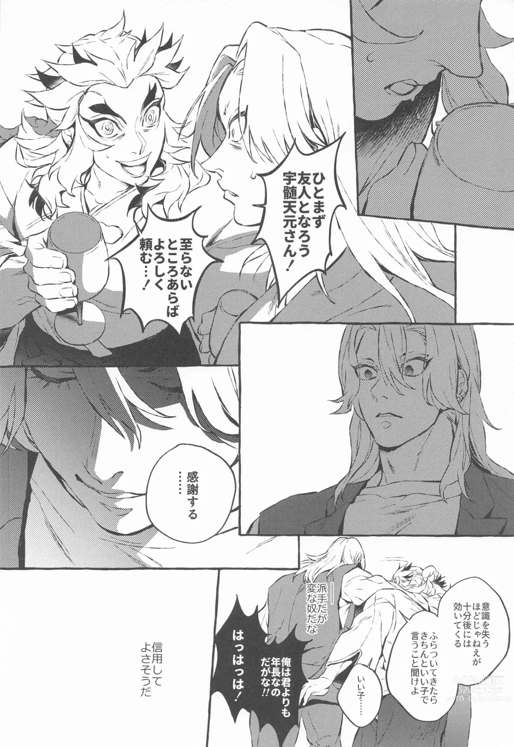 Page 11 of doujinshi beibisutorangurazu／kaikabetsuatsuraebangaihenhabutae