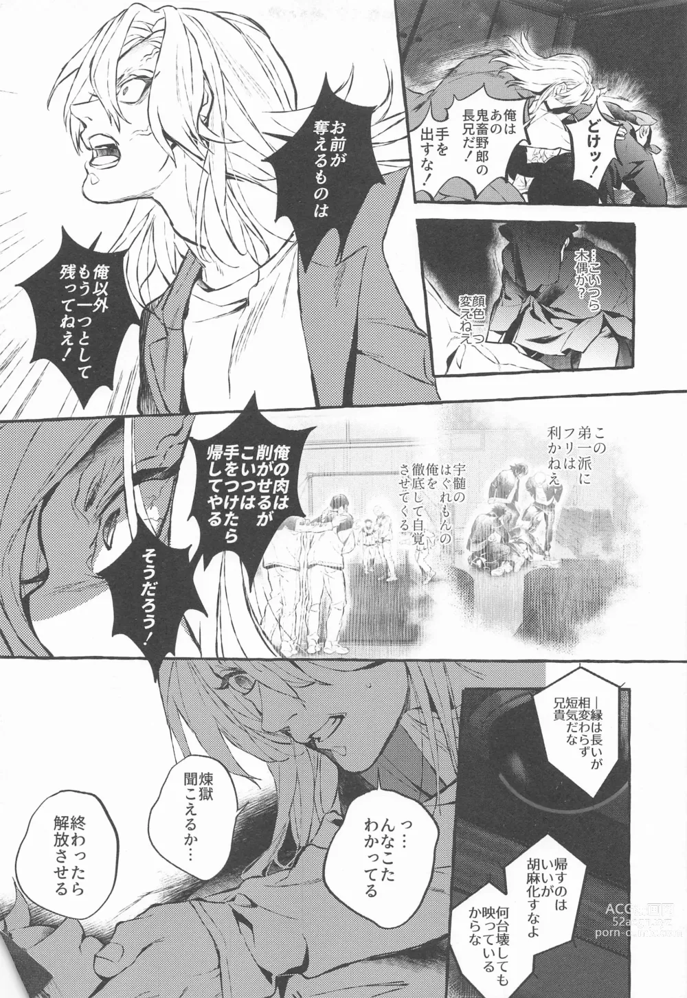 Page 14 of doujinshi beibisutorangurazu／kaikabetsuatsuraebangaihenhabutae