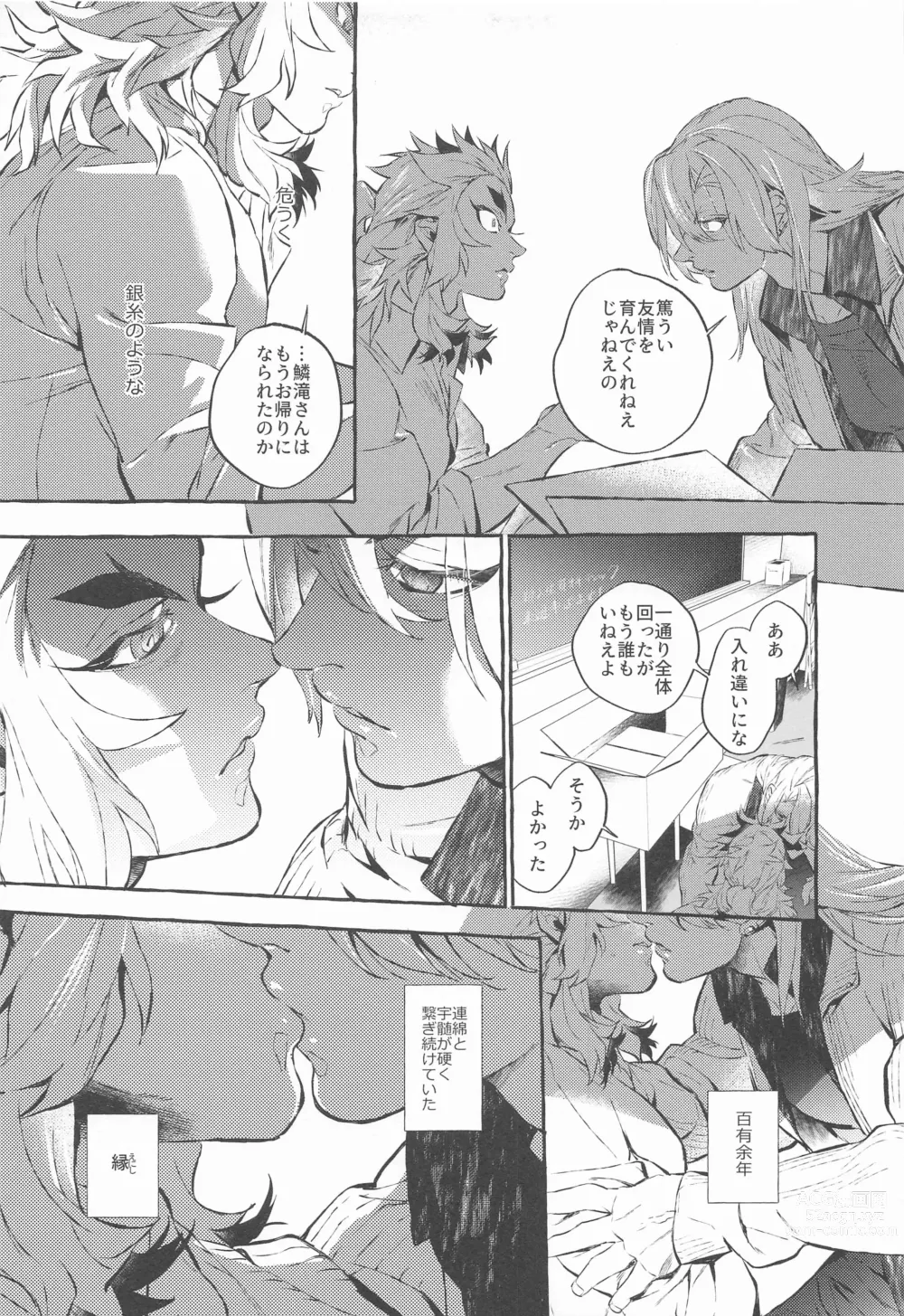 Page 23 of doujinshi beibisutorangurazu／kaikabetsuatsuraebangaihenhabutae