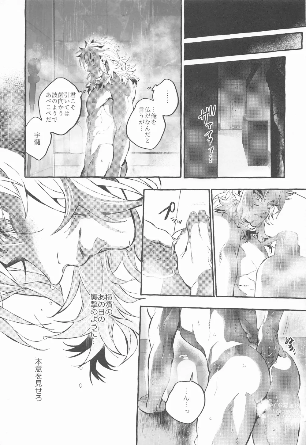 Page 25 of doujinshi beibisutorangurazu／kaikabetsuatsuraebangaihenhabutae