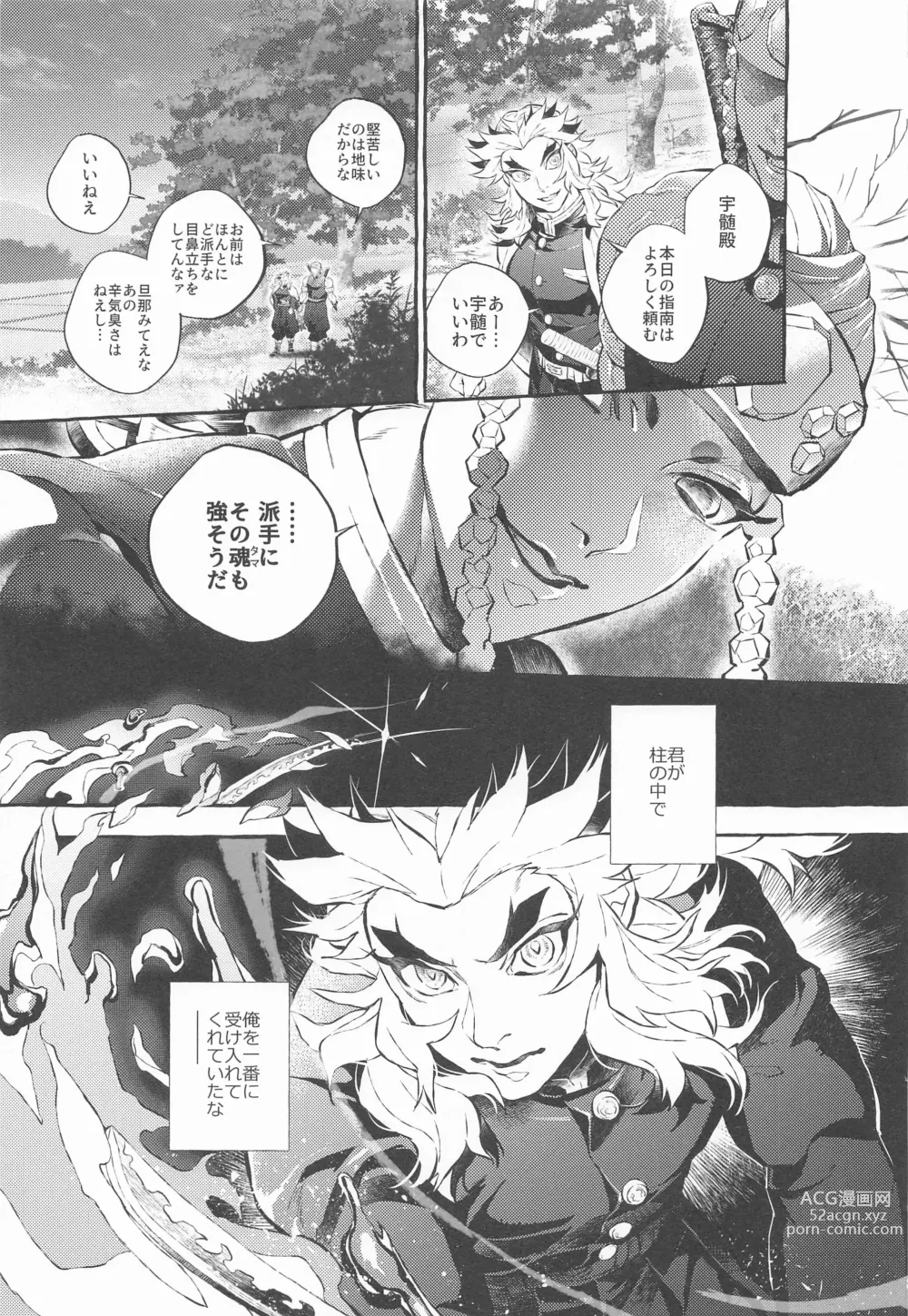 Page 29 of doujinshi beibisutorangurazu／kaikabetsuatsuraebangaihenhabutae