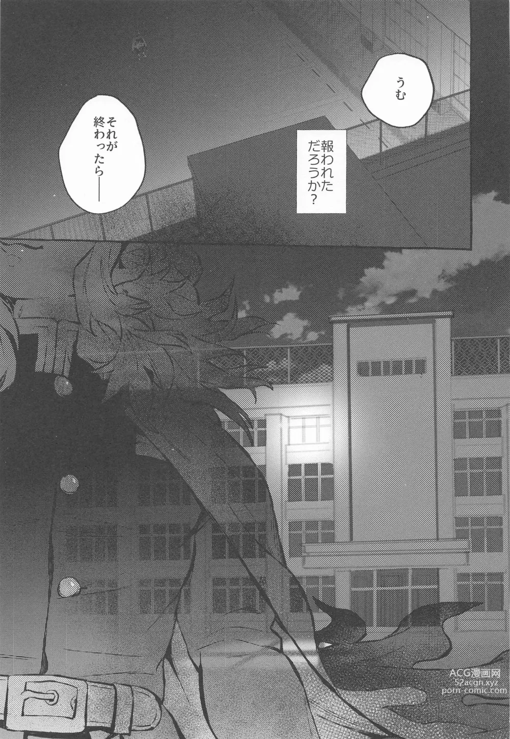 Page 37 of doujinshi beibisutorangurazu／kaikabetsuatsuraebangaihenhabutae