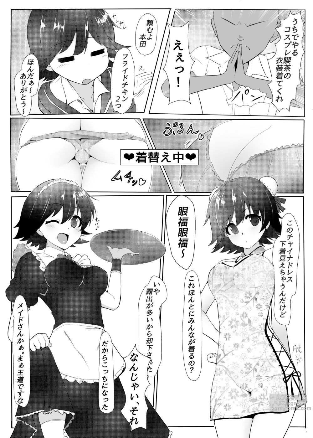 Page 382 of imageset ●PIXIV● kon5283＠ファンボあるよ