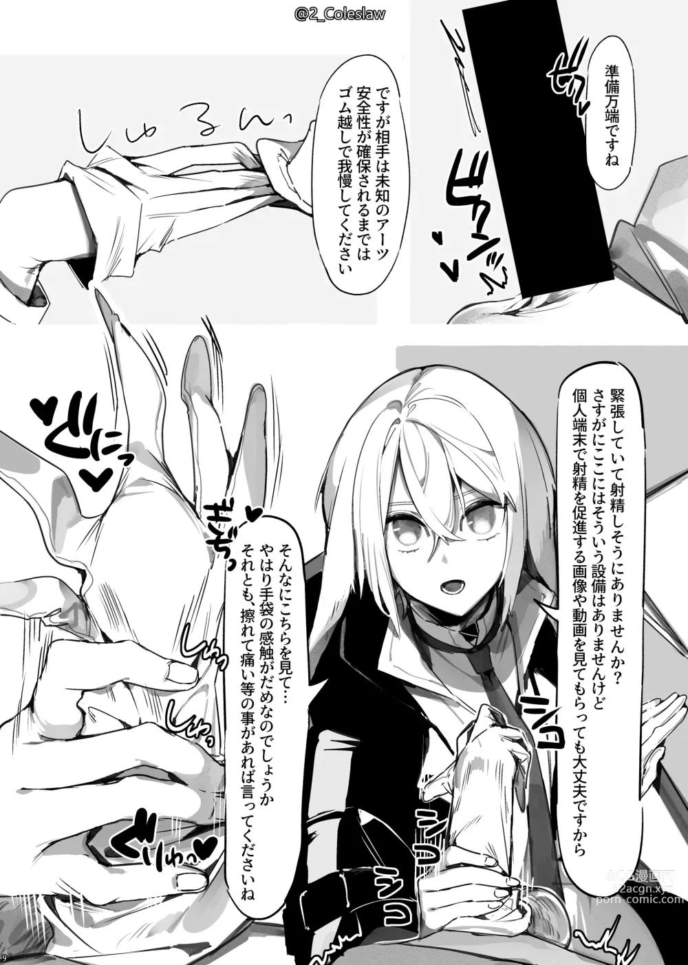 Page 8 of doujinshi Vorpal bunny