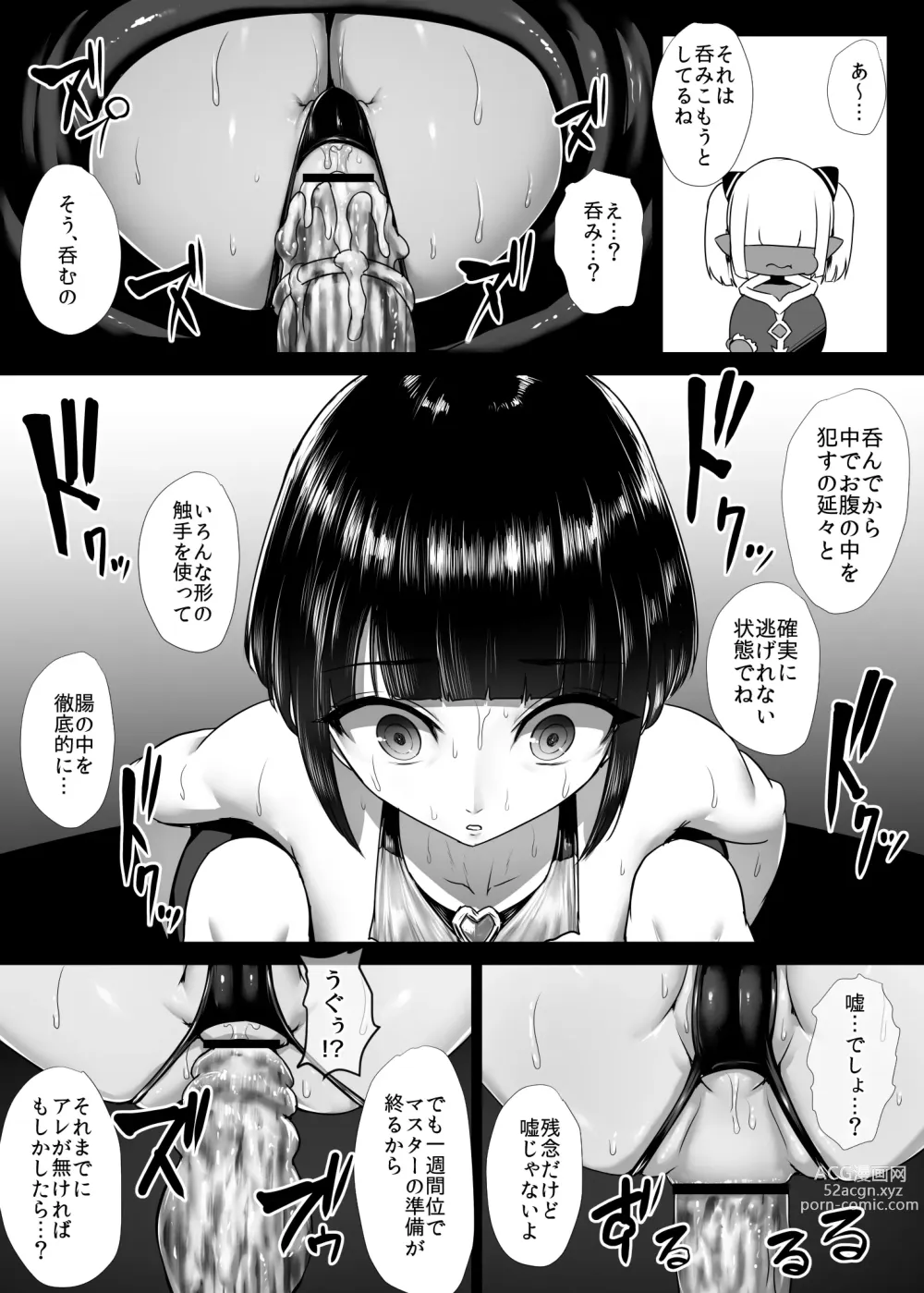 Page 38 of doujinshi Heroine Koumon Choukyou